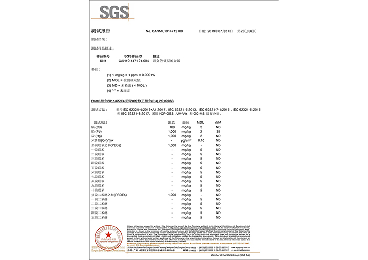 2氧化ROHS報告 (材料報告) 2氧化ROHS報告 (材料報告)